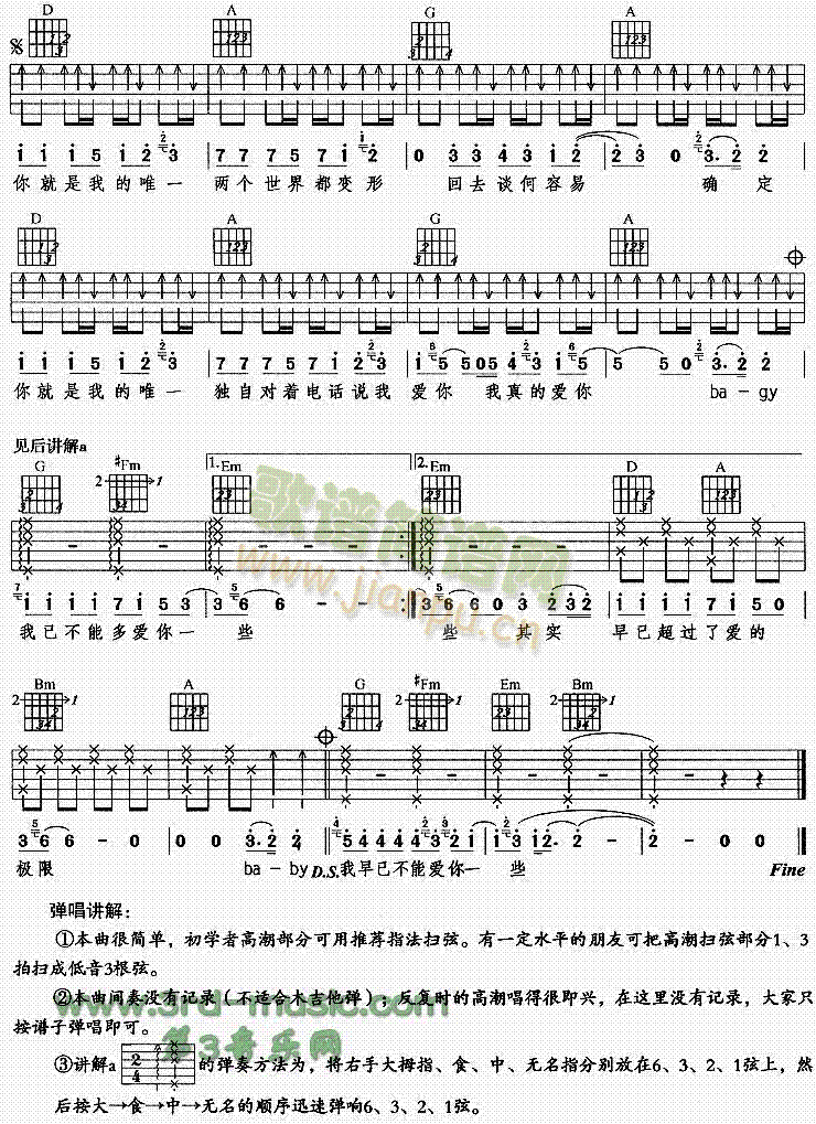 唯一2