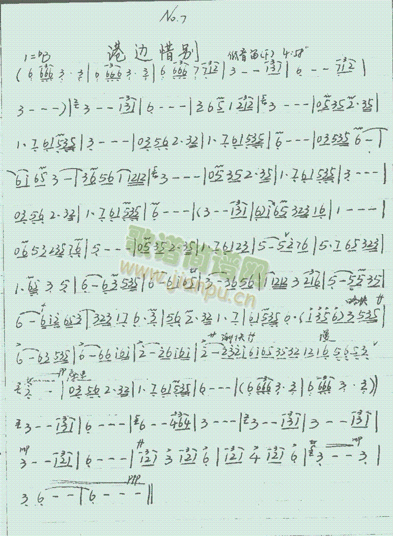 港边惜别1