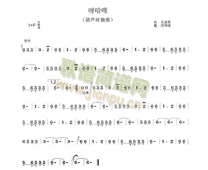 呀哈哩.1