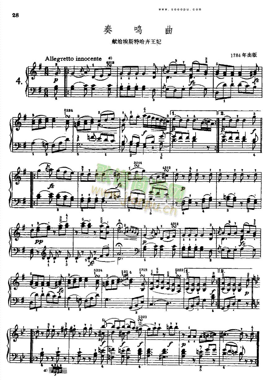 奏鸣曲四(献给埃斯特哈齐王妃)1784年出版 键盘类 钢琴1