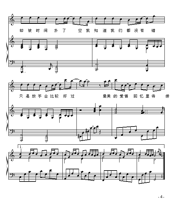 退后-弹唱巴特尔版-周杰伦4
