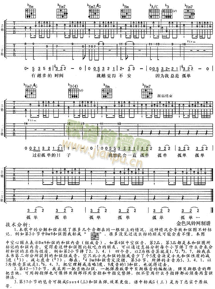 一辈子的孤单(《粉红女郎・涩女郎》片尾曲)5