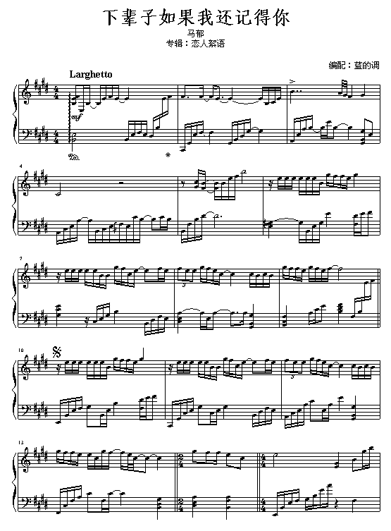 下辈子如果我还记得你1