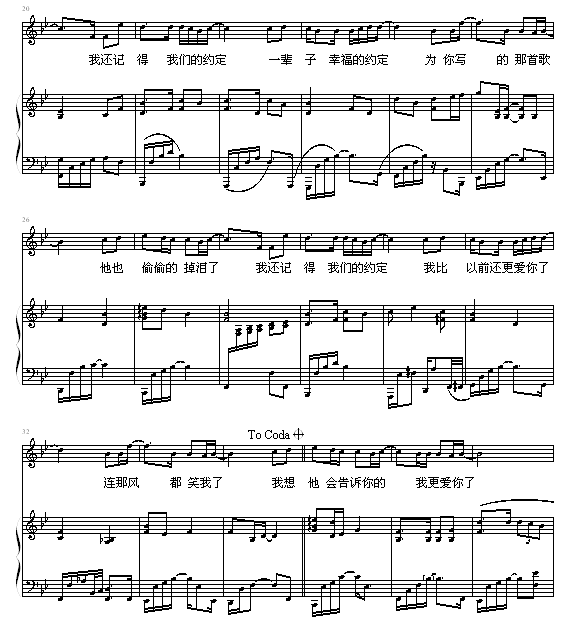 约定-（弹唱版）2