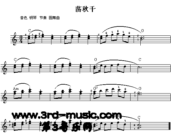 荡秋千[电子琴谱]1