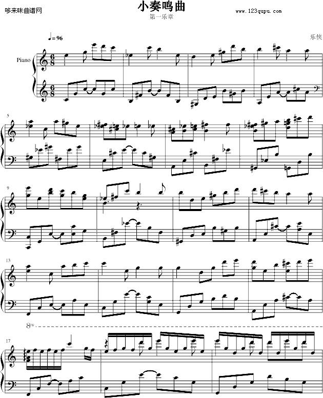小奏鸣曲(第一章)-乐侠1