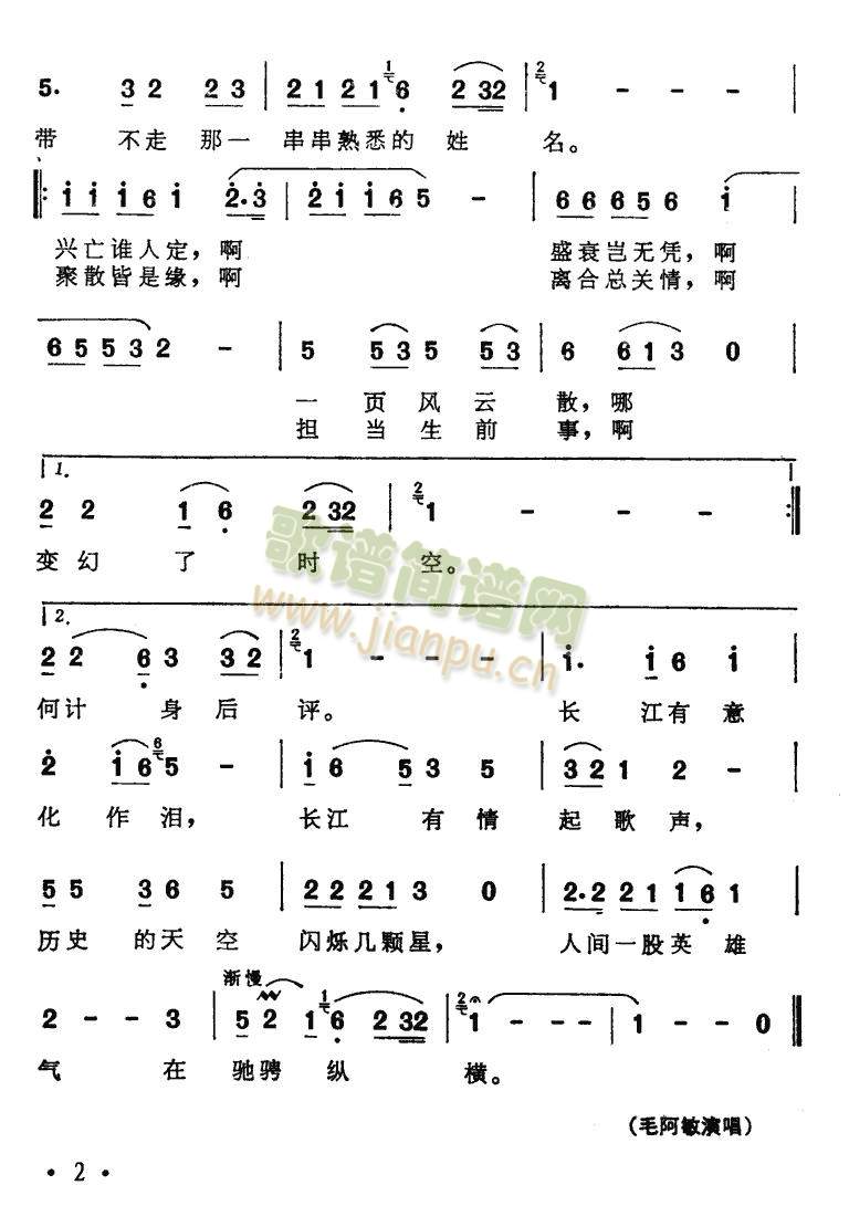 历史的天空2