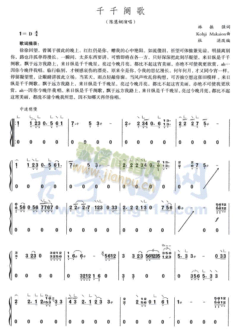 千千阕歌1