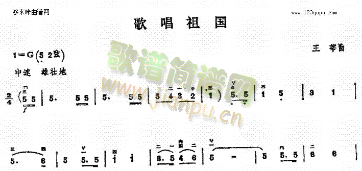 歌唱祖国1