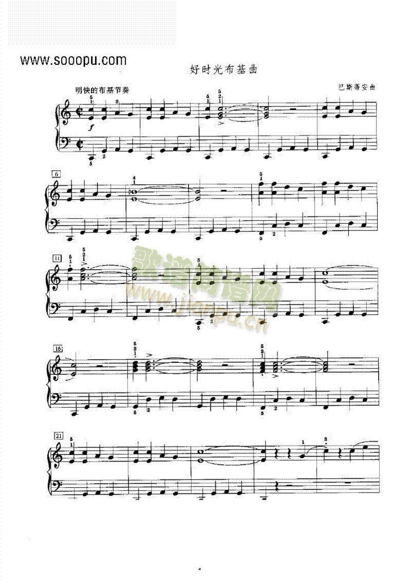 好时光布基曲 键盘类 钢琴1