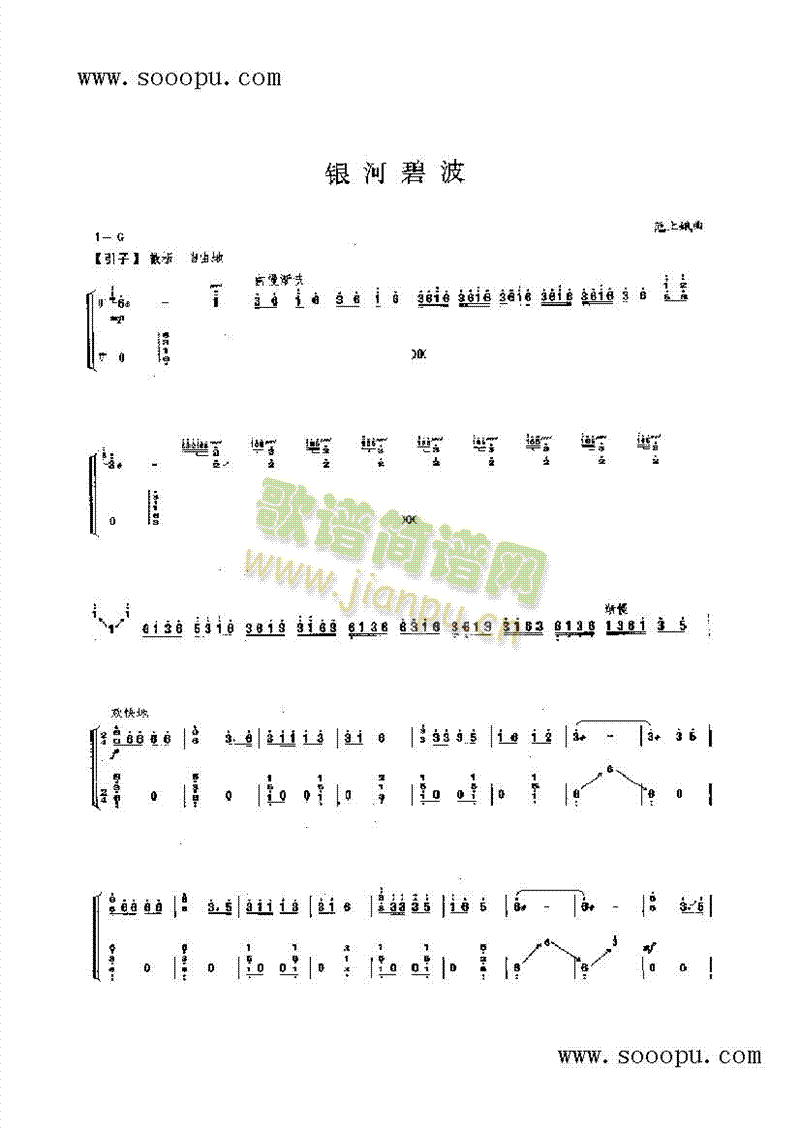 银河碧波 民乐类 古筝1