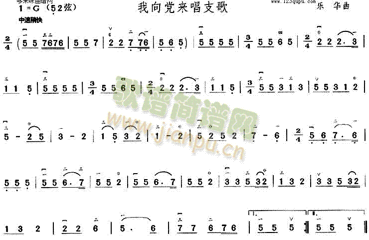 我向党来唱支歌1