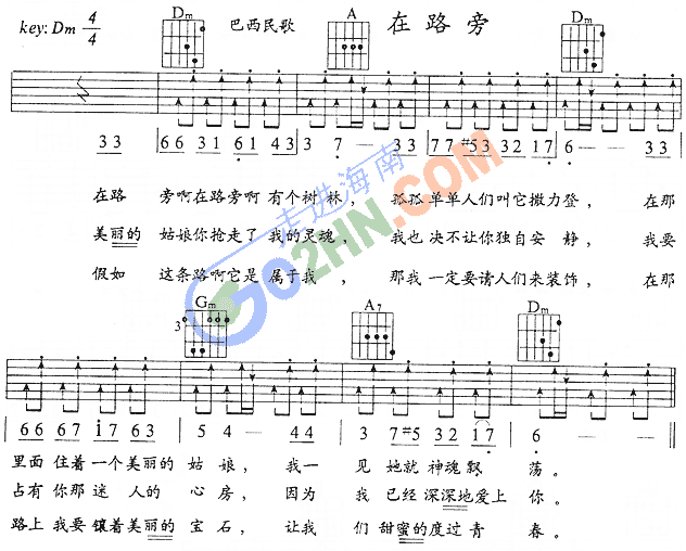 在路旁1