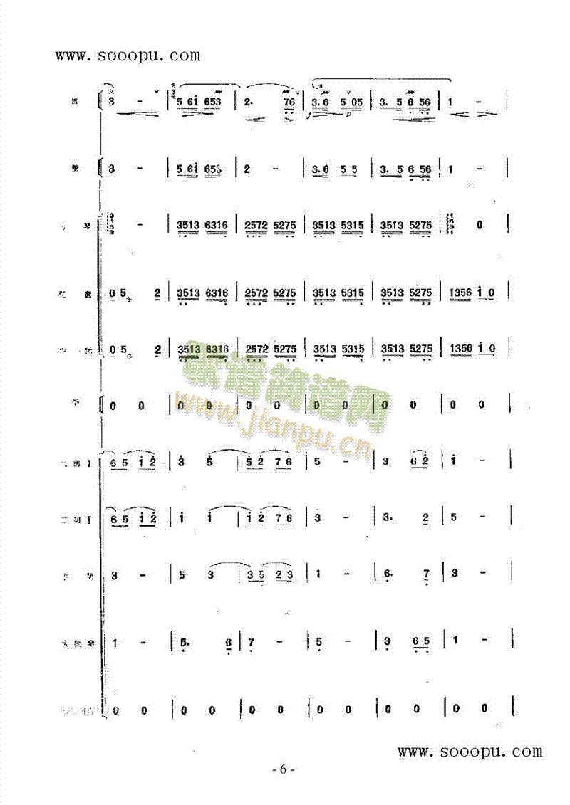 金陵游 民乐类 竹笛11