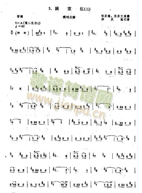 满堂红1-65