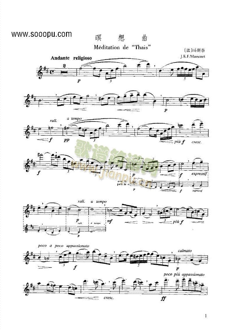 瞑想曲 管乐类 长笛1
