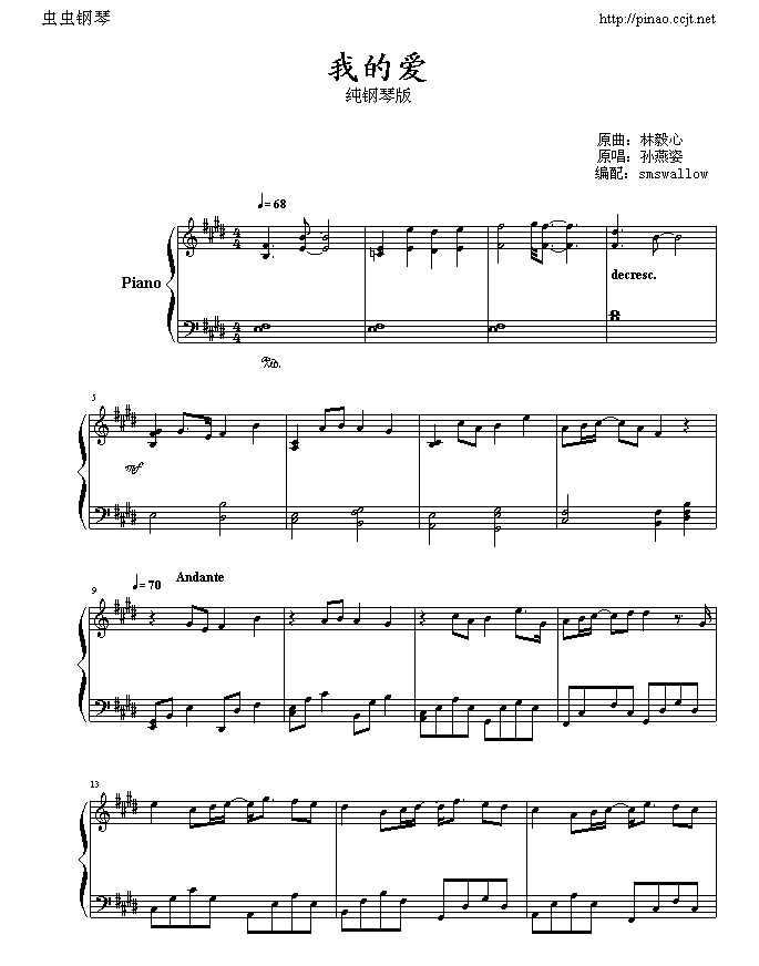 我的爱1