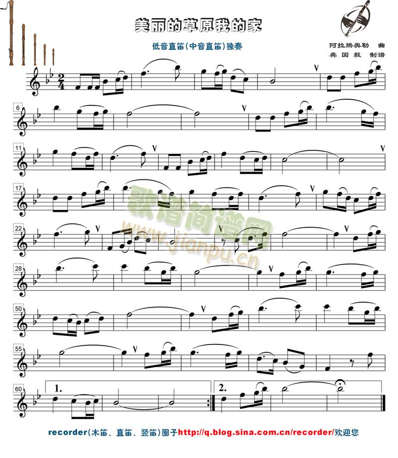 美丽的草原我的家1