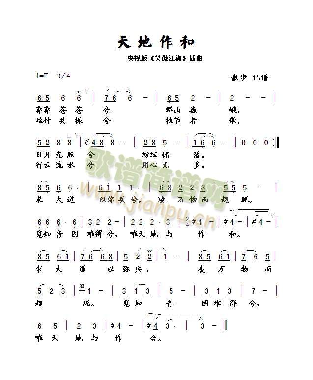 天地作和1
