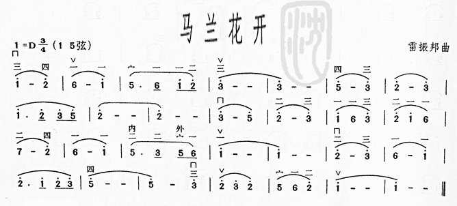 马兰花开  二胡曲谱1