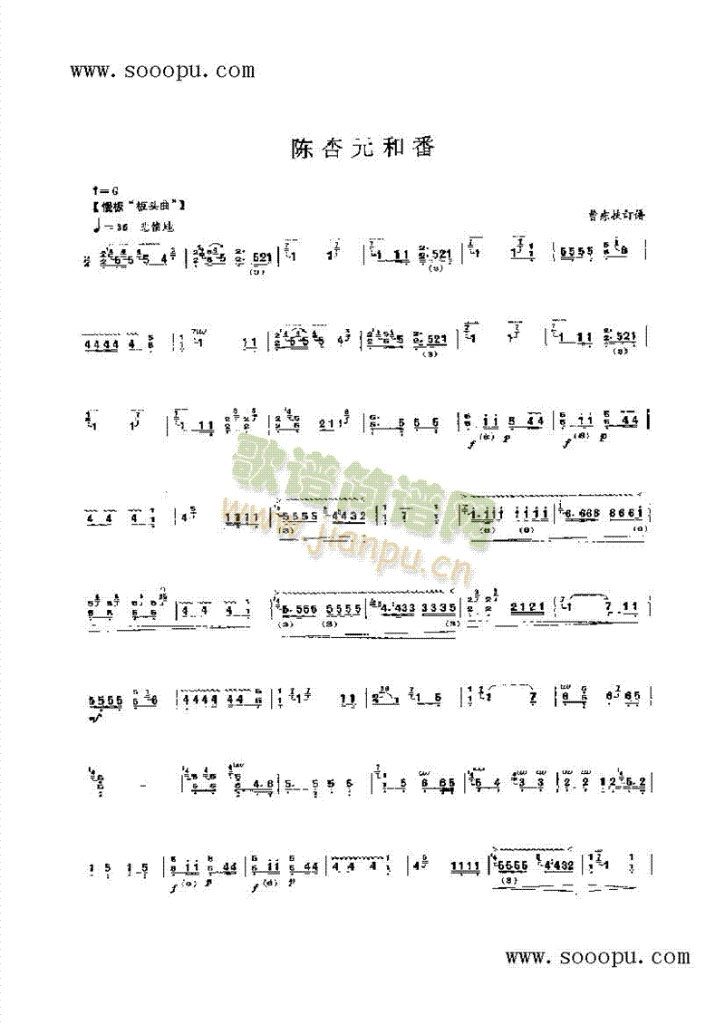 陈杏元和番 民乐类 古筝1