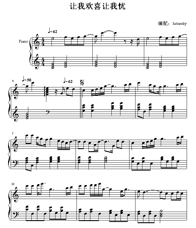 让我欢喜让我忧-周华健1