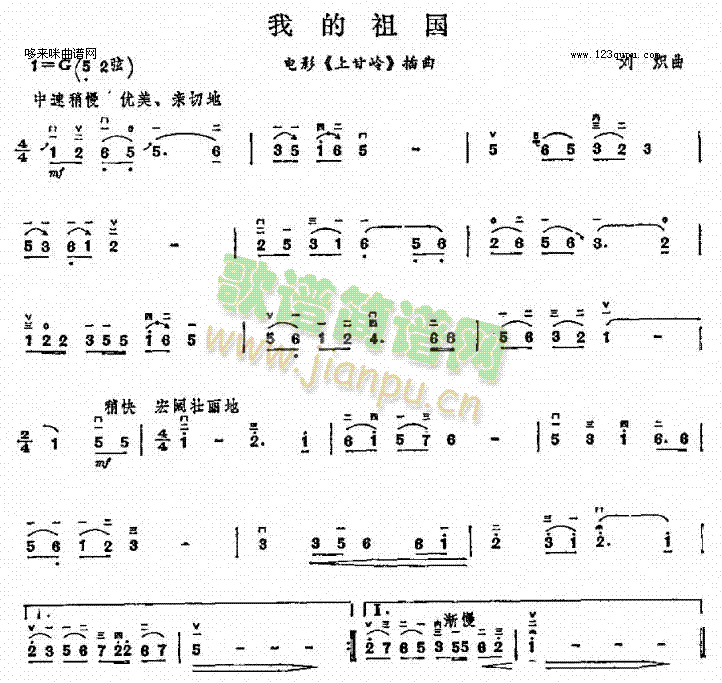 我的祖国1