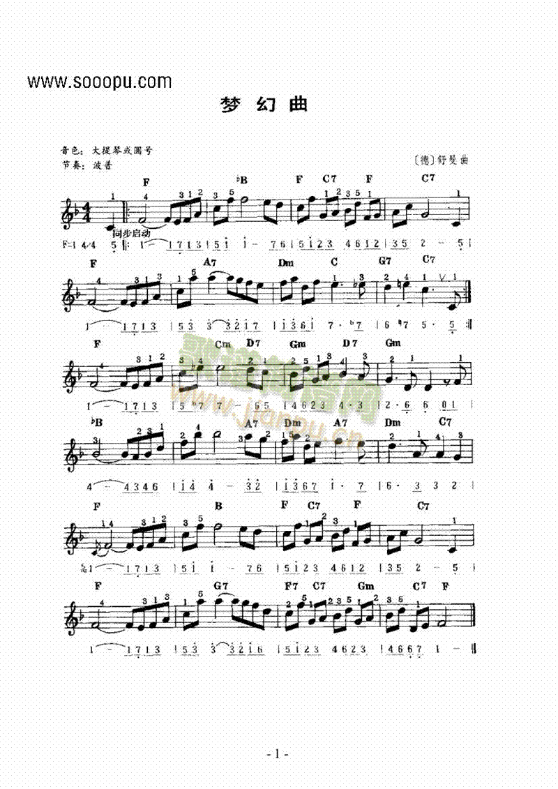 梦幻曲 键盘类 电子琴1