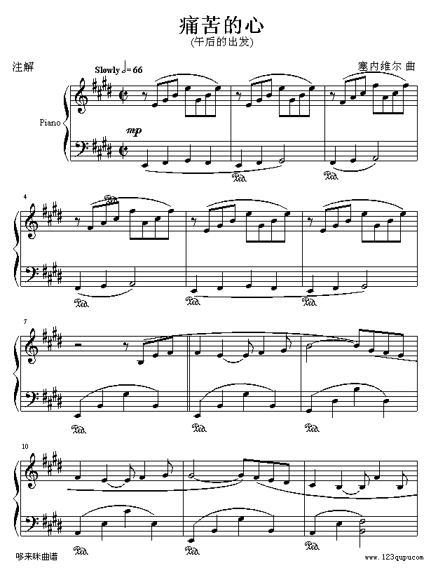 痛苦的心-克莱德曼1