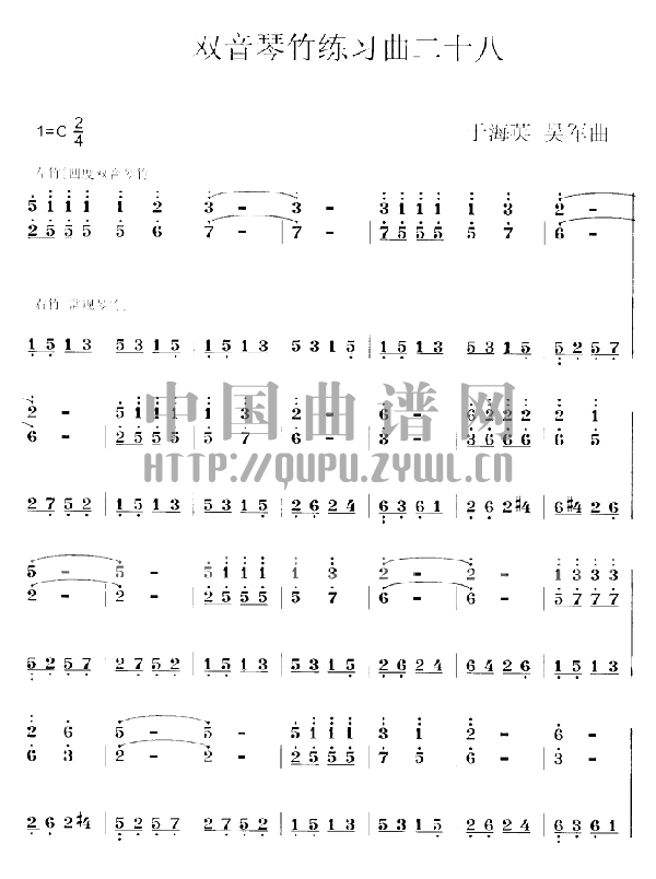 扬琴双音琴竹练习曲 (二)1