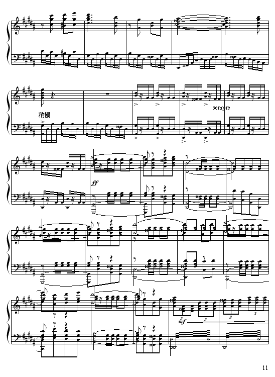 魔鬼11