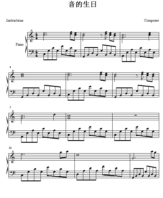音的生日1