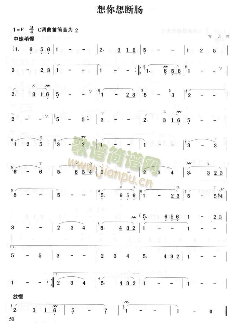 想你想断肠（邓丽君）1