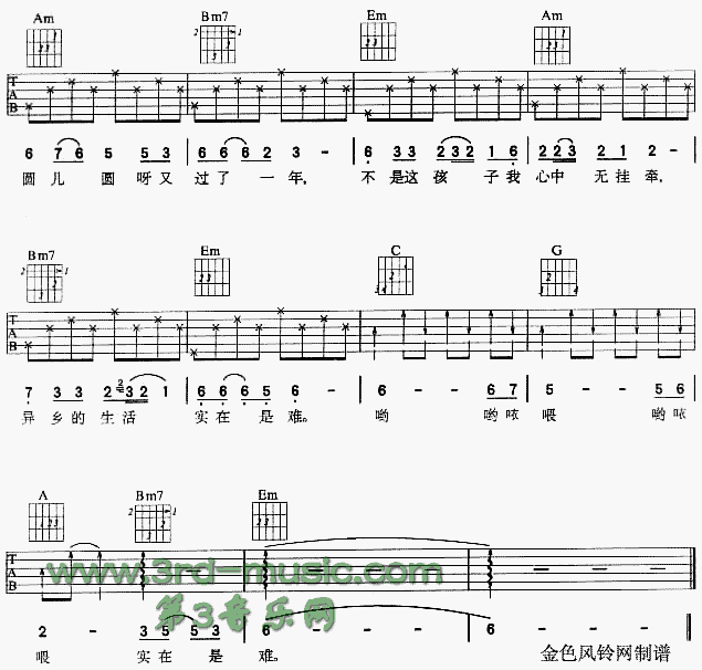 离家的孩子2