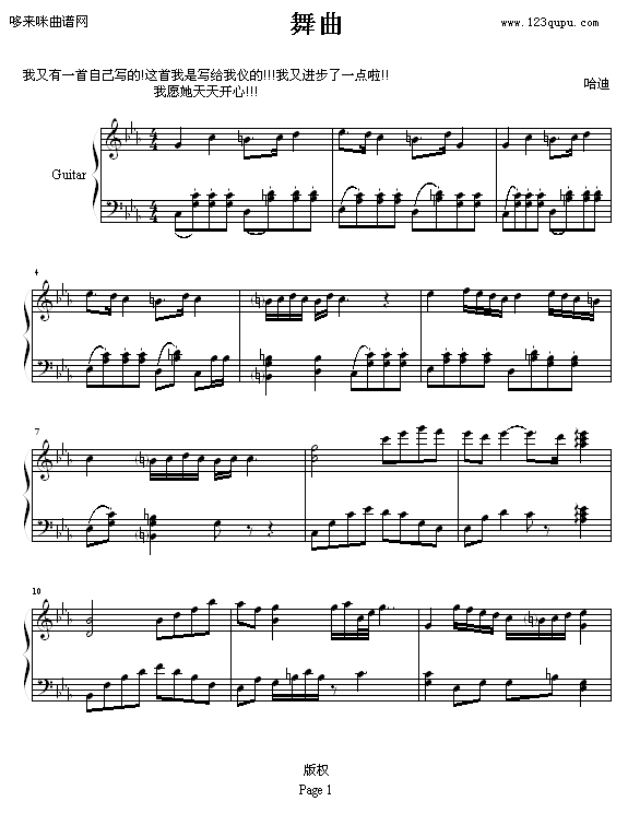 舞曲-哈迪1