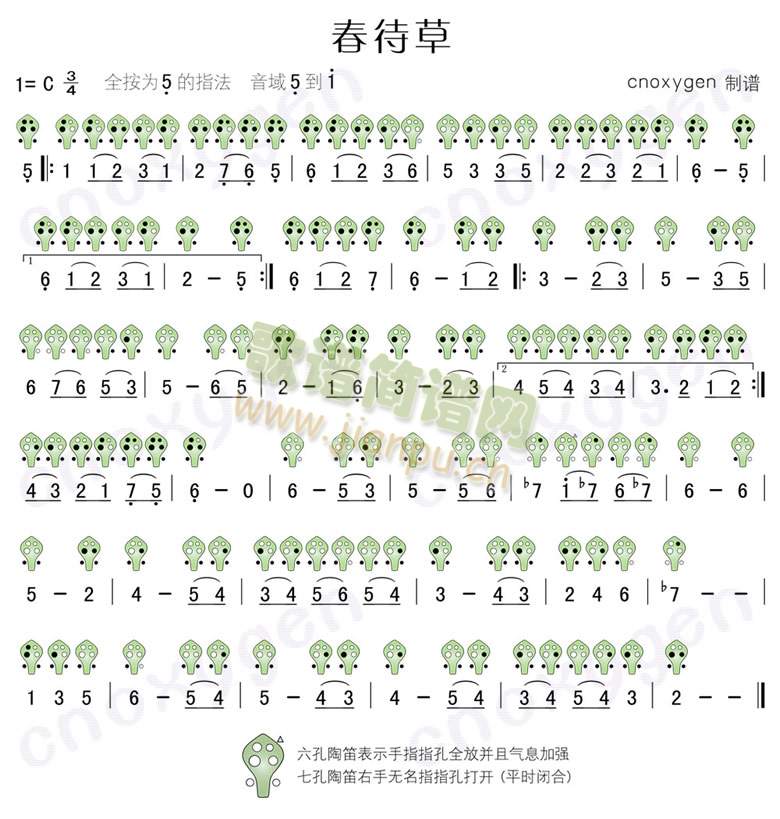 春待草 [陶笛谱]1