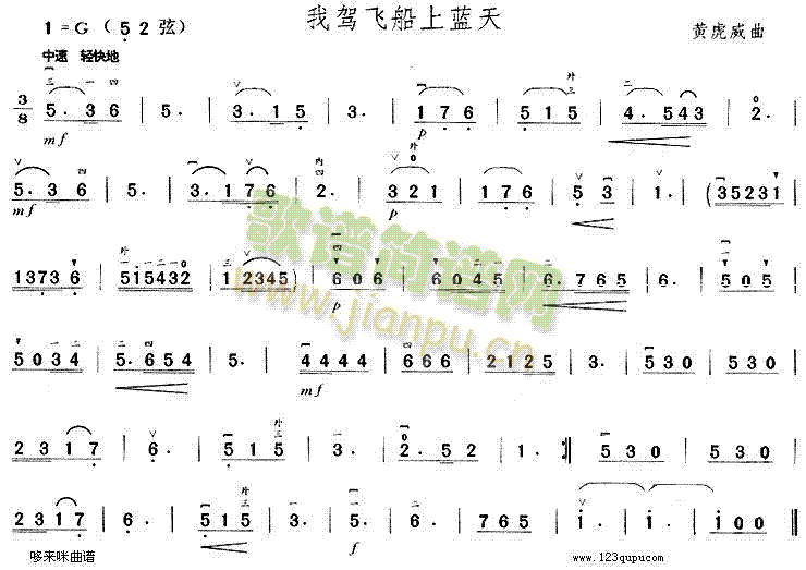 我驾飞船上蓝天1