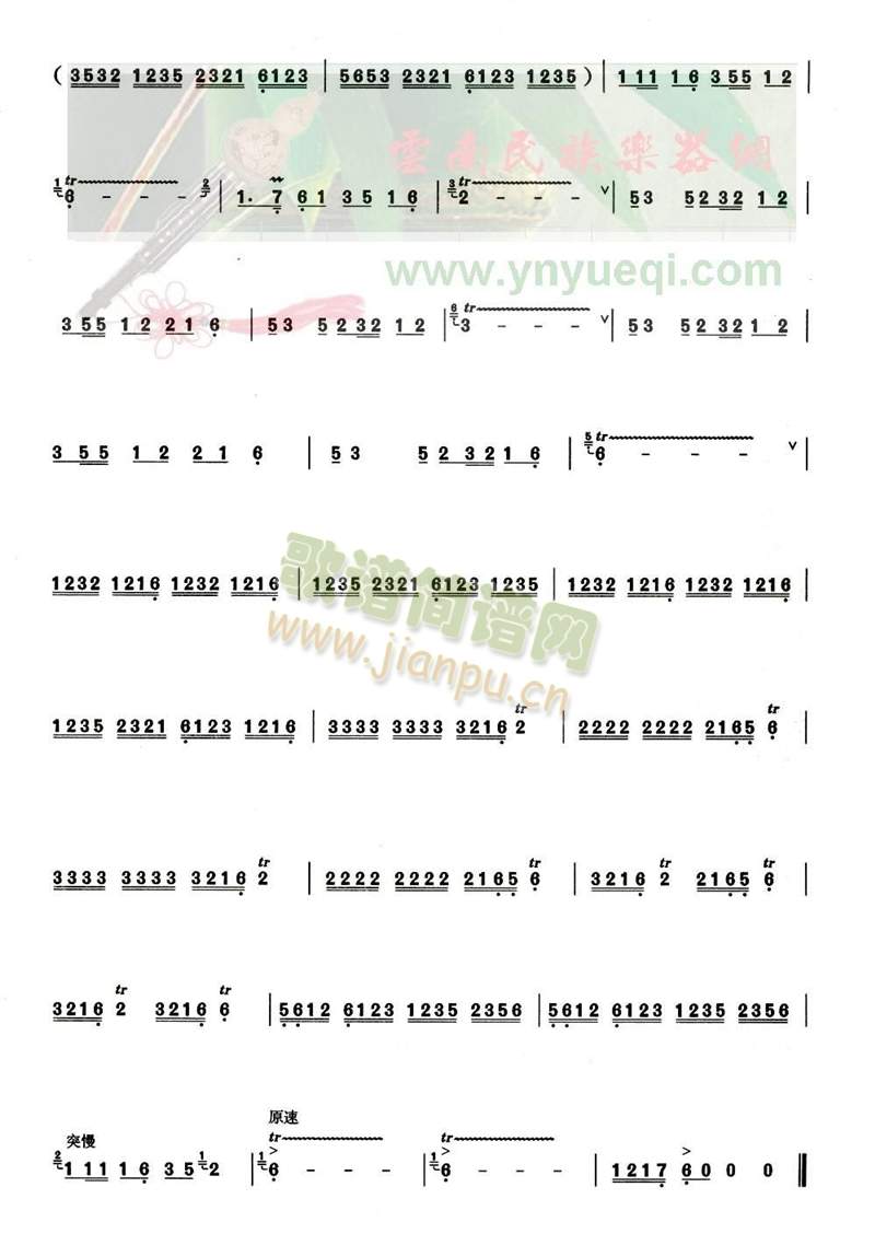 节日歌舞3