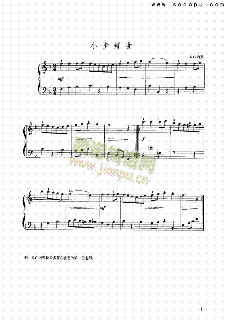小步舞曲 键盘类 手风琴1