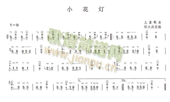 二级&nbsp;小花灯1