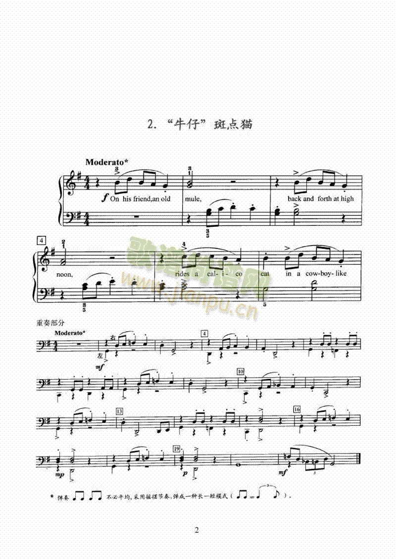 小猫群像 键盘类 钢琴2