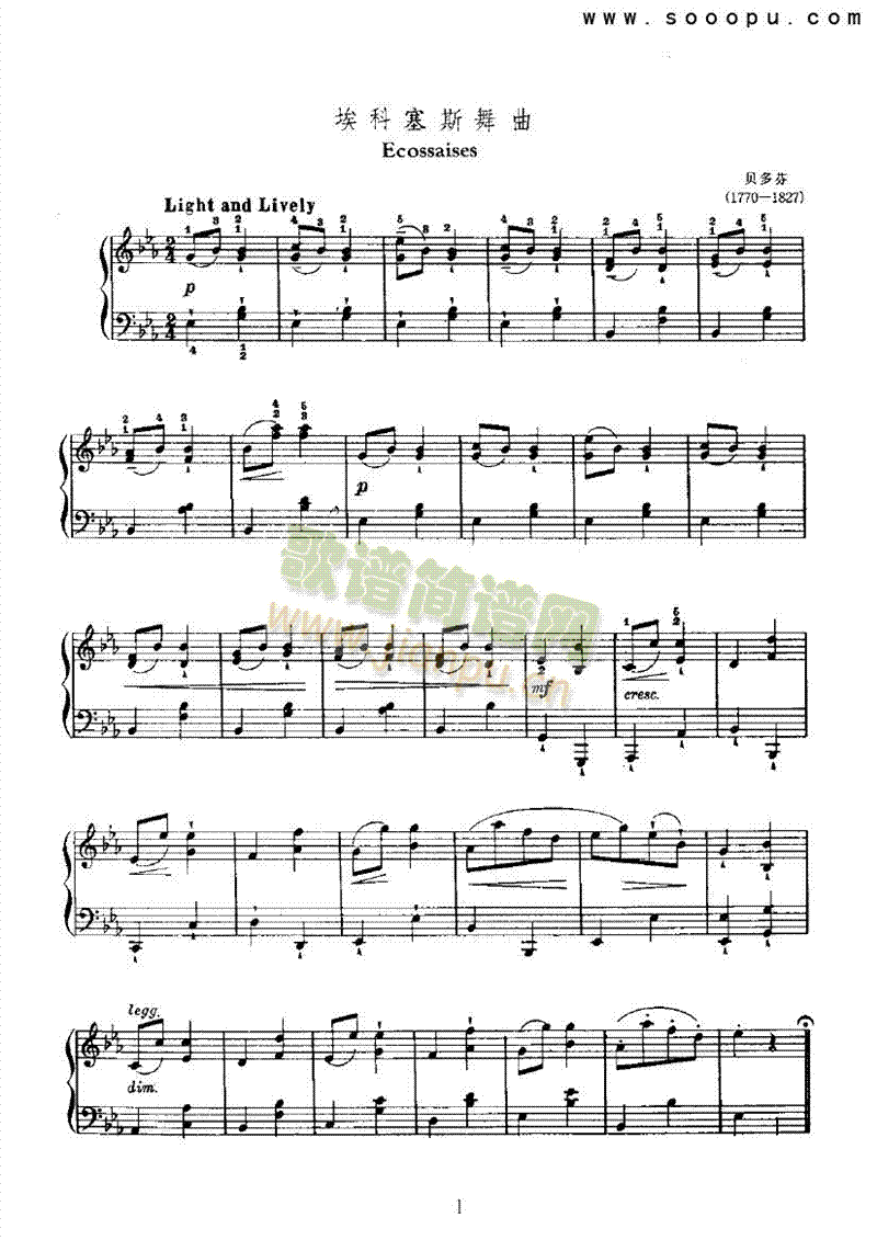 埃科塞斯舞曲 键盘类 钢琴1