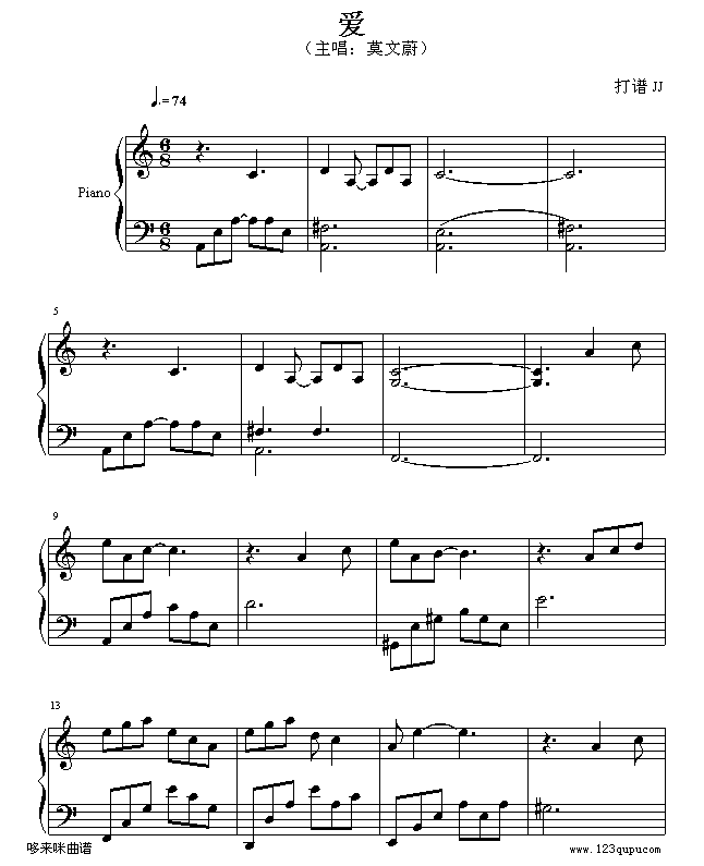 爱-莫文蔚1