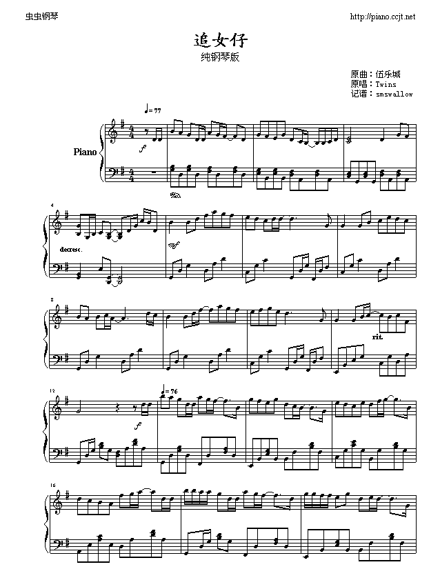 追女仔1