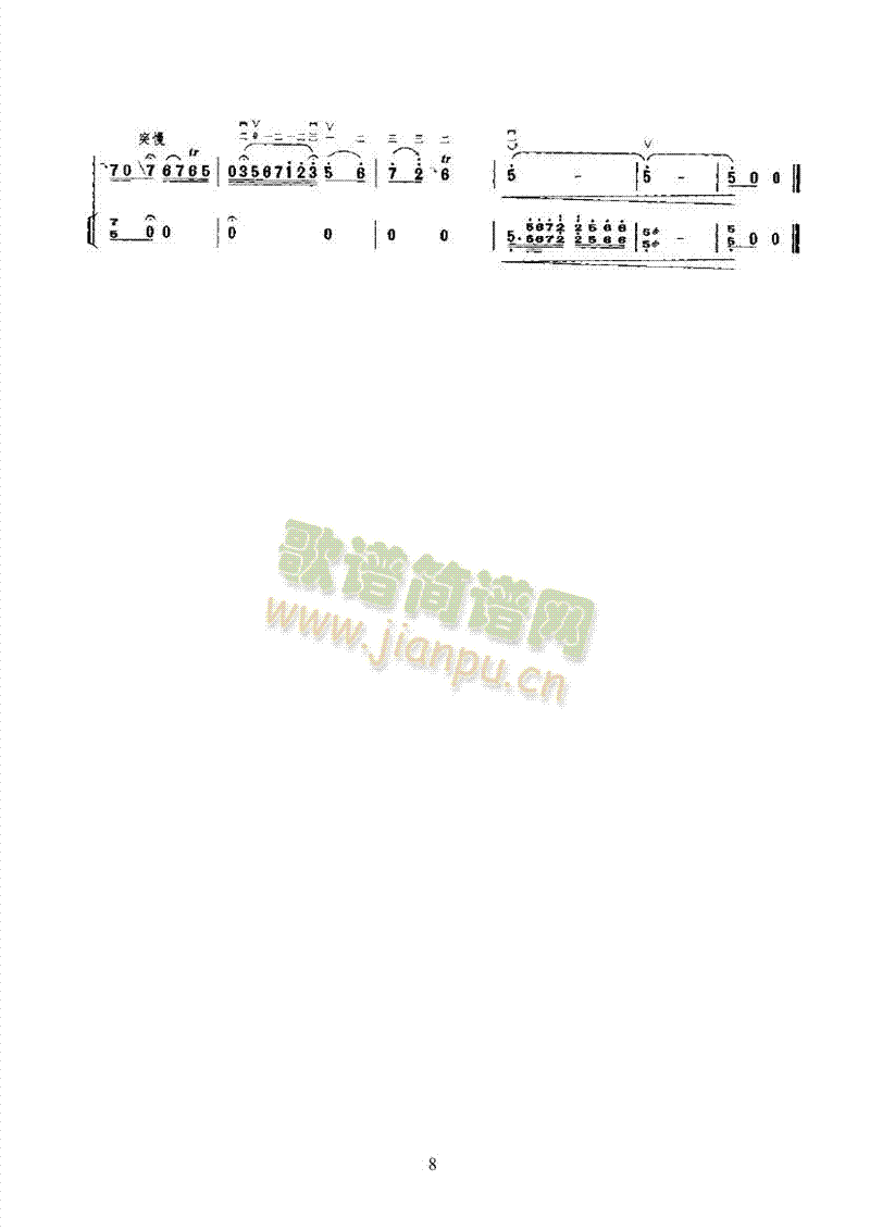 沂蒙随想曲第二版 民乐类 二胡8
