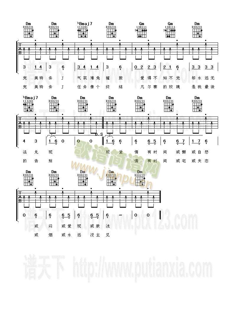 特务j3