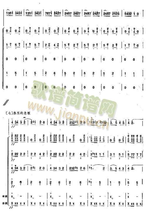 边哨之春15-203