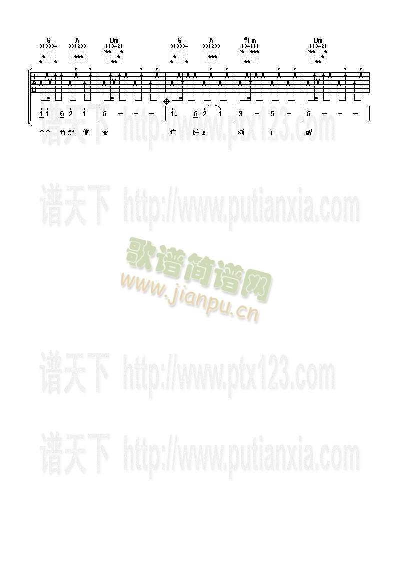 万里长城永不倒3