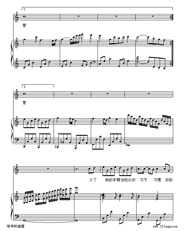 孤单北半球-巴特尔版-欧得洋4