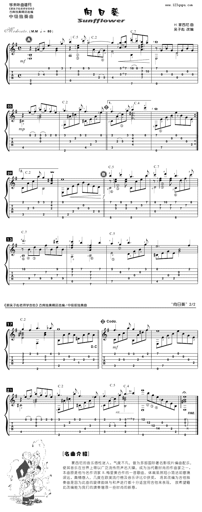 向日葵1
